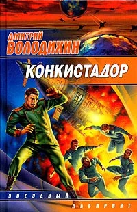 Обложка Десантно-штурмовой блюз