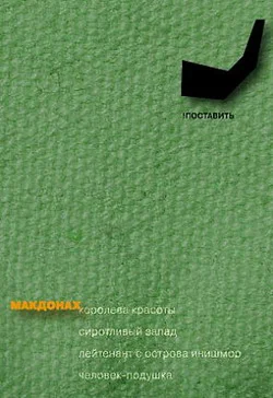 Обложка Королева красоты