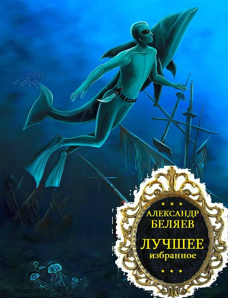 Обложка Собрание сочинений в 8 томах. Книги 1-8