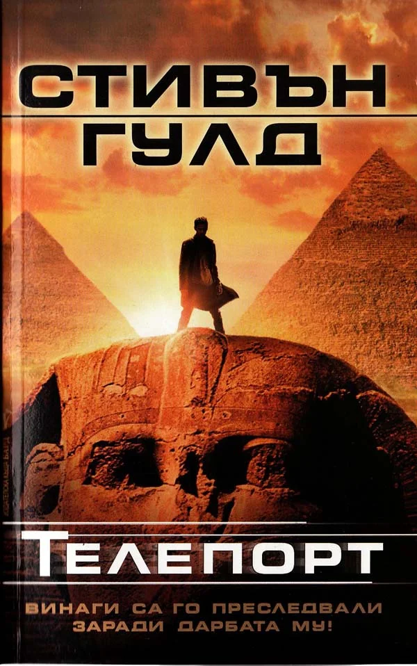 Обложка Телепорт