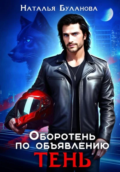 Обложка Тень