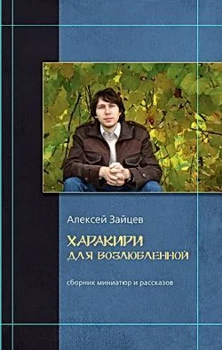 Обложка Пчела