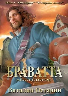 Обложка Браватта