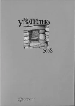Обложка Урбанистика. часть 1