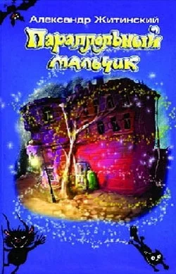 Обложка Золотые слитки Лапландии