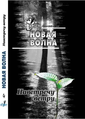 Обложка Девочка, кошка, рояль