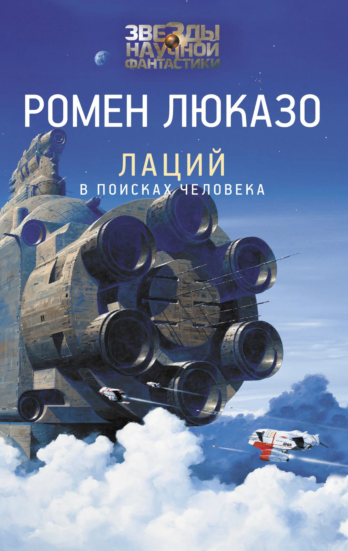 Обложка В поисках Человека