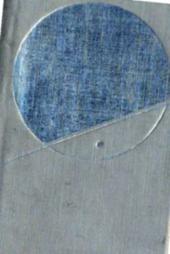 Обложка Повесть о Хайе, сыне Якзана