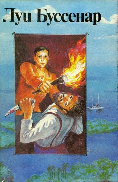 Обложка Адское ущелье