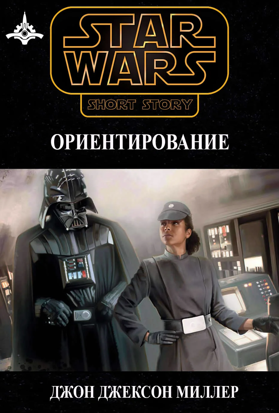 Обложка Ориентирование