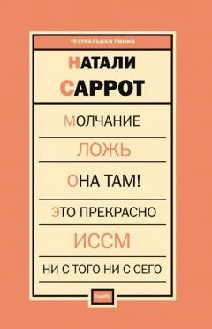 Обложка Пьесы