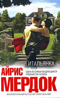 Обложка Итальянка
