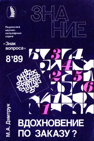 Обложка Вдохновение по заказу?
