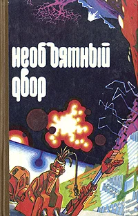 Обложка Помощник