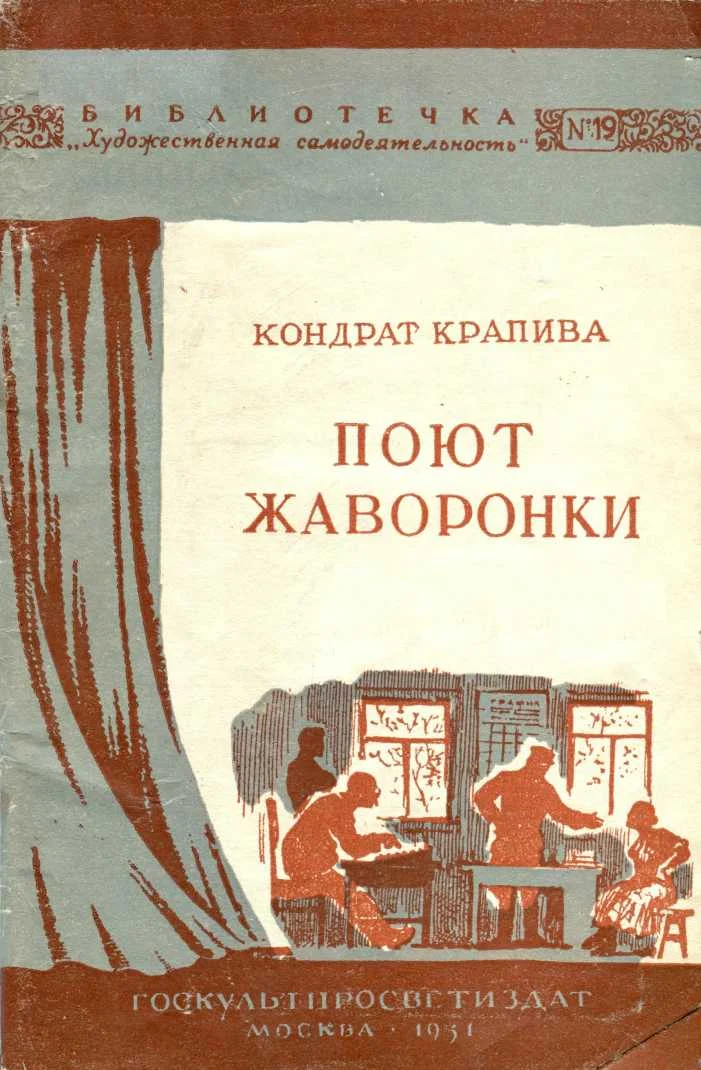 Обложка Поют жаворонки