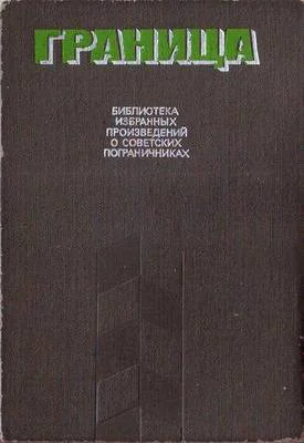 Обложка Последний зов