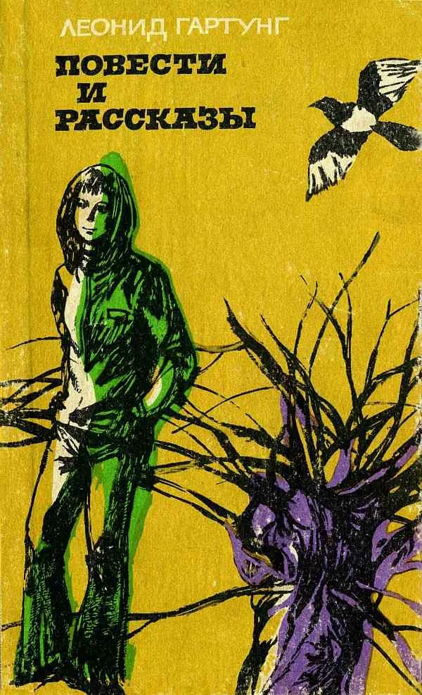 Обложка Алеша, Алексей…