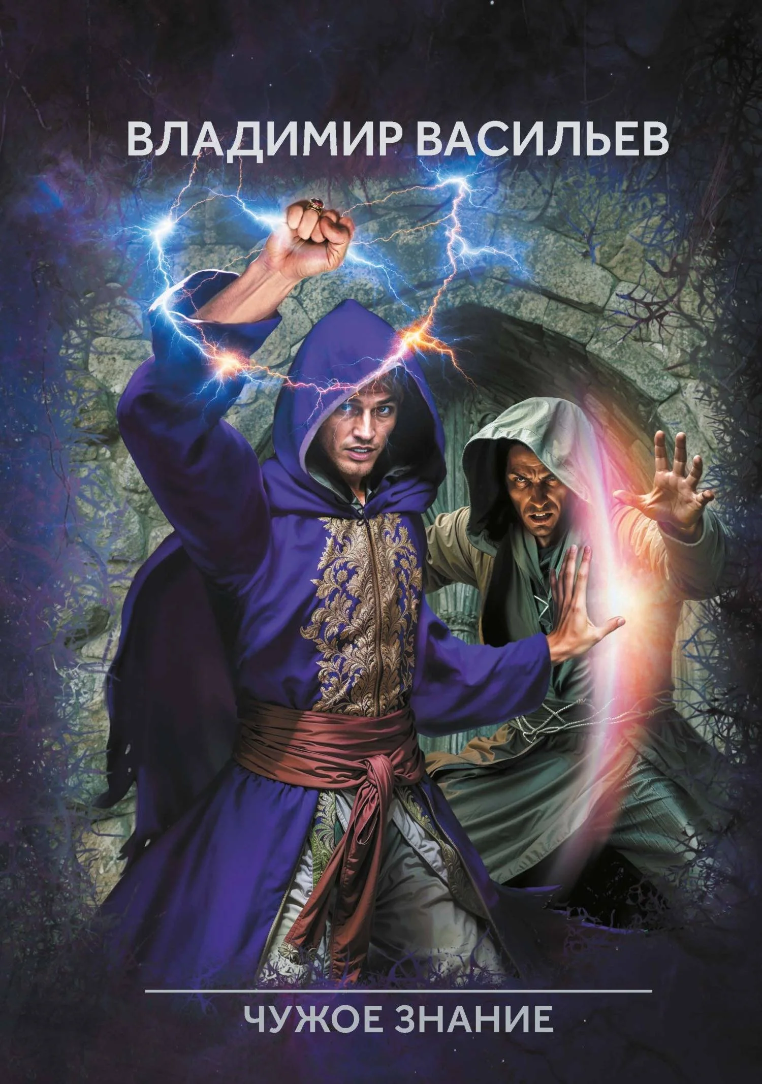 Обложка Чужое знание