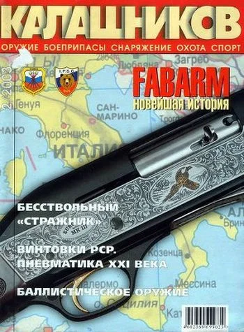 Обложка ПМ. Вспоминая пройденное