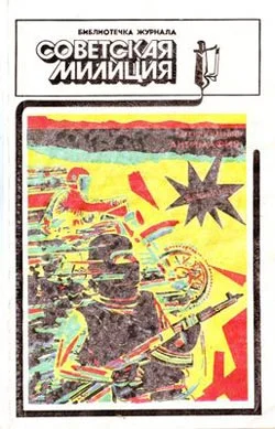 Обложка Антимафия