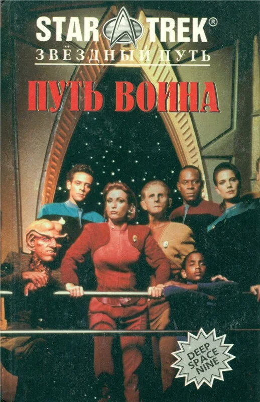 Обложка Путь воина (Сборник)