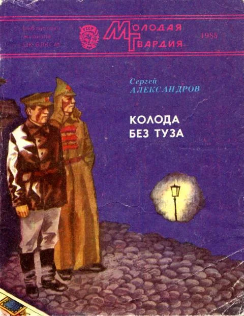 Обложка Колода без туза