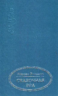 Обложка На стрежень