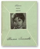 Обложка Раніца