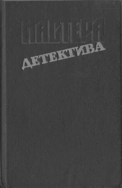 Обложка Три гроба