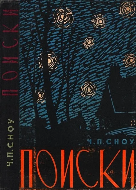 Обложка Поиски