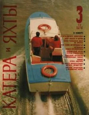 Обложка Что такое остойчивость