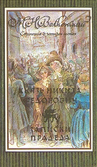 Обложка Князь Никита Федорович