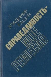 Обложка …И никаких версий. Готовится убийство