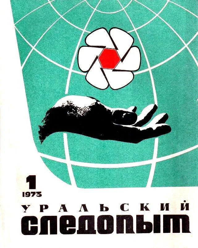 Обложка Неудачники
