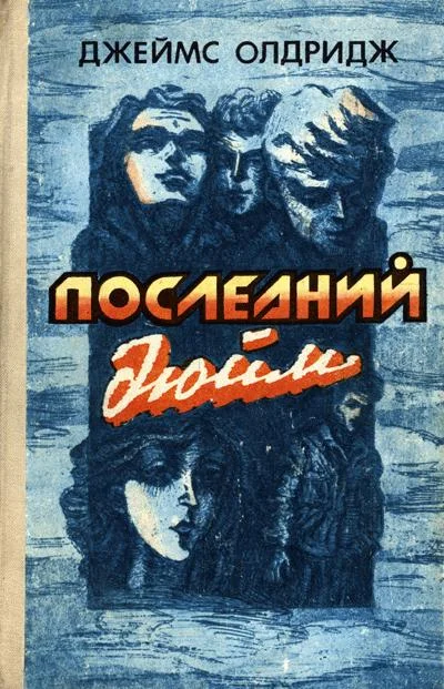 Обложка Акулья клетка