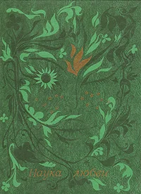 Обложка Любовные письма