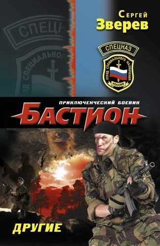 Обложка Другие