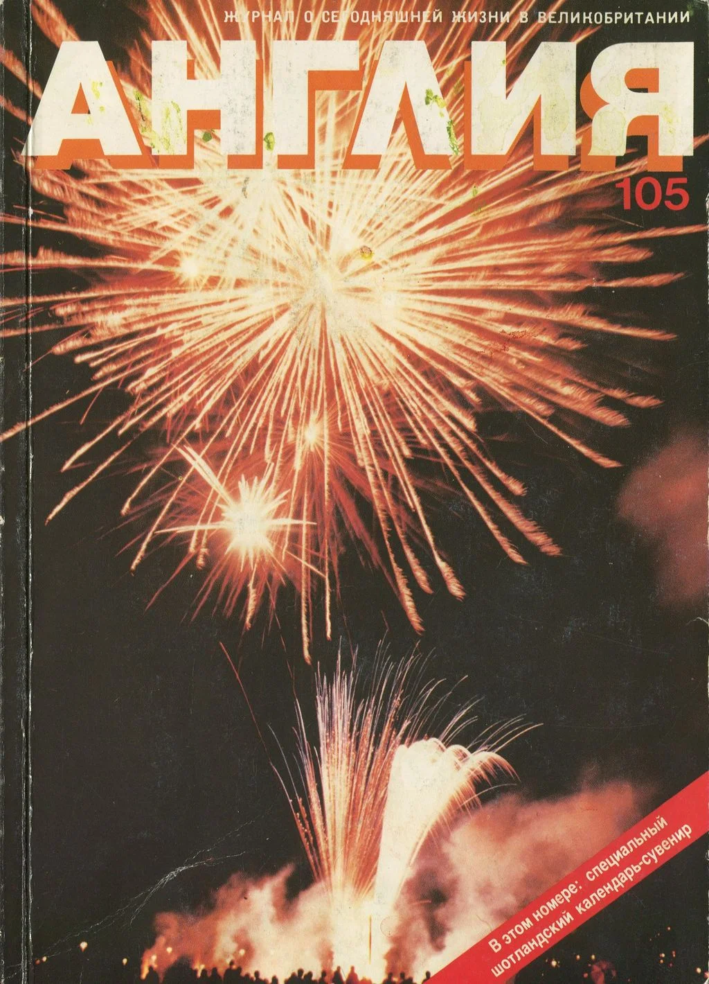 Обложка Воскресные газеты