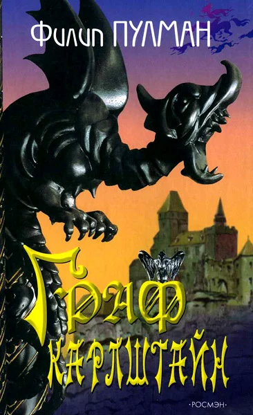 Обложка Граф Карлштайн