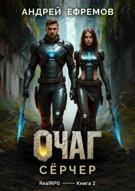 Обложка Сёрчер