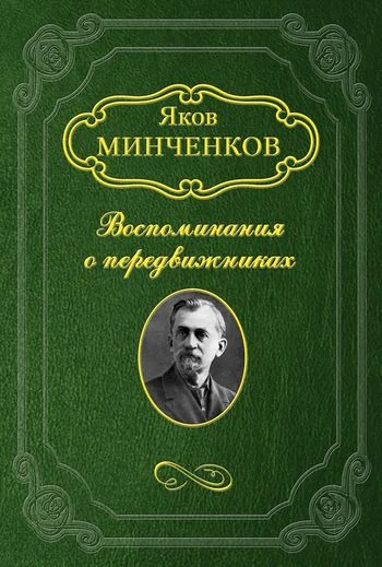 Обложка Клодт Михаил Петрович