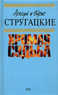 Обложка День затмения