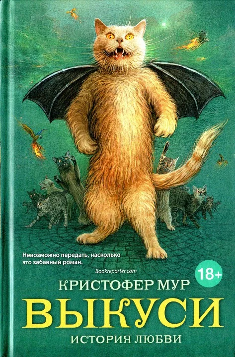 Обложка Выкуси