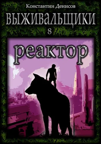 Обложка Реактор