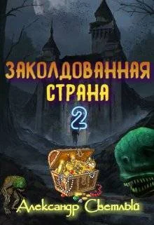 Обложка На страже восточных рубежей