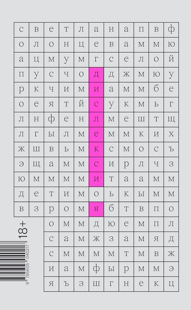 Обложка Дислексия