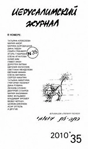 Обложка Пальмы в долине Иордана