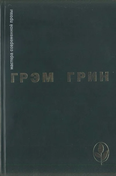 Обложка Избранное