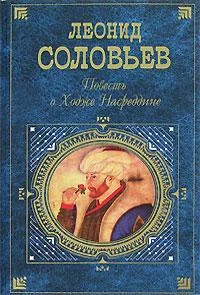 Обложка Очарованный принц