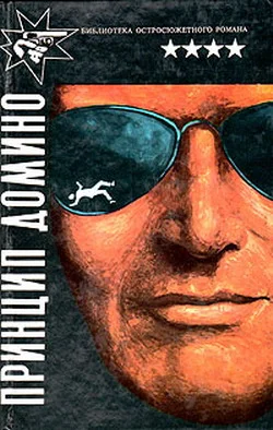 Обложка Похищение норки